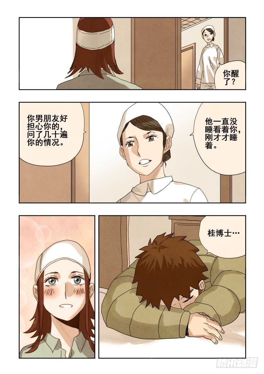 🍲葬魂门 第293回  回放 第14页