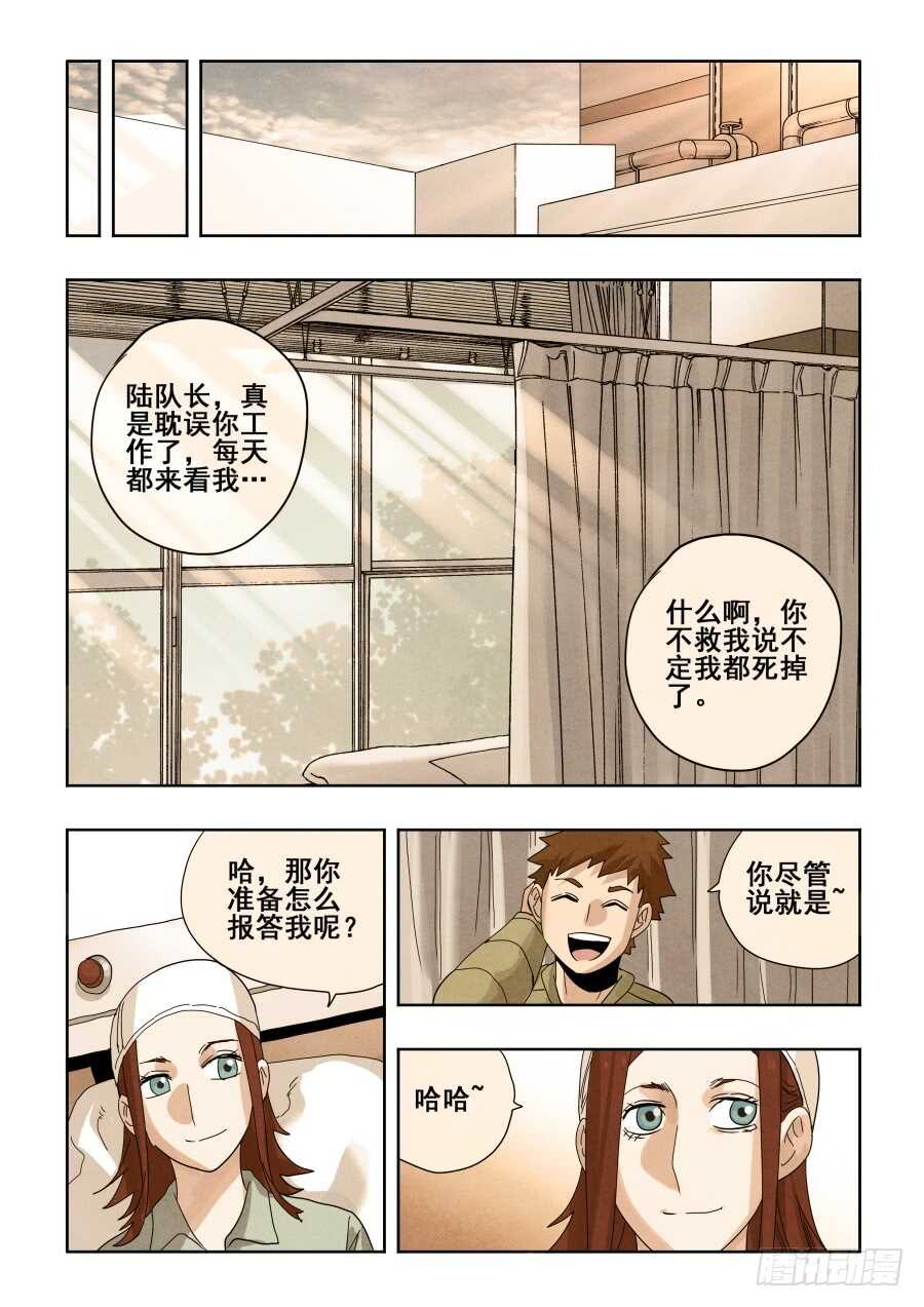 🍲葬魂门 第293回  回放 第15页