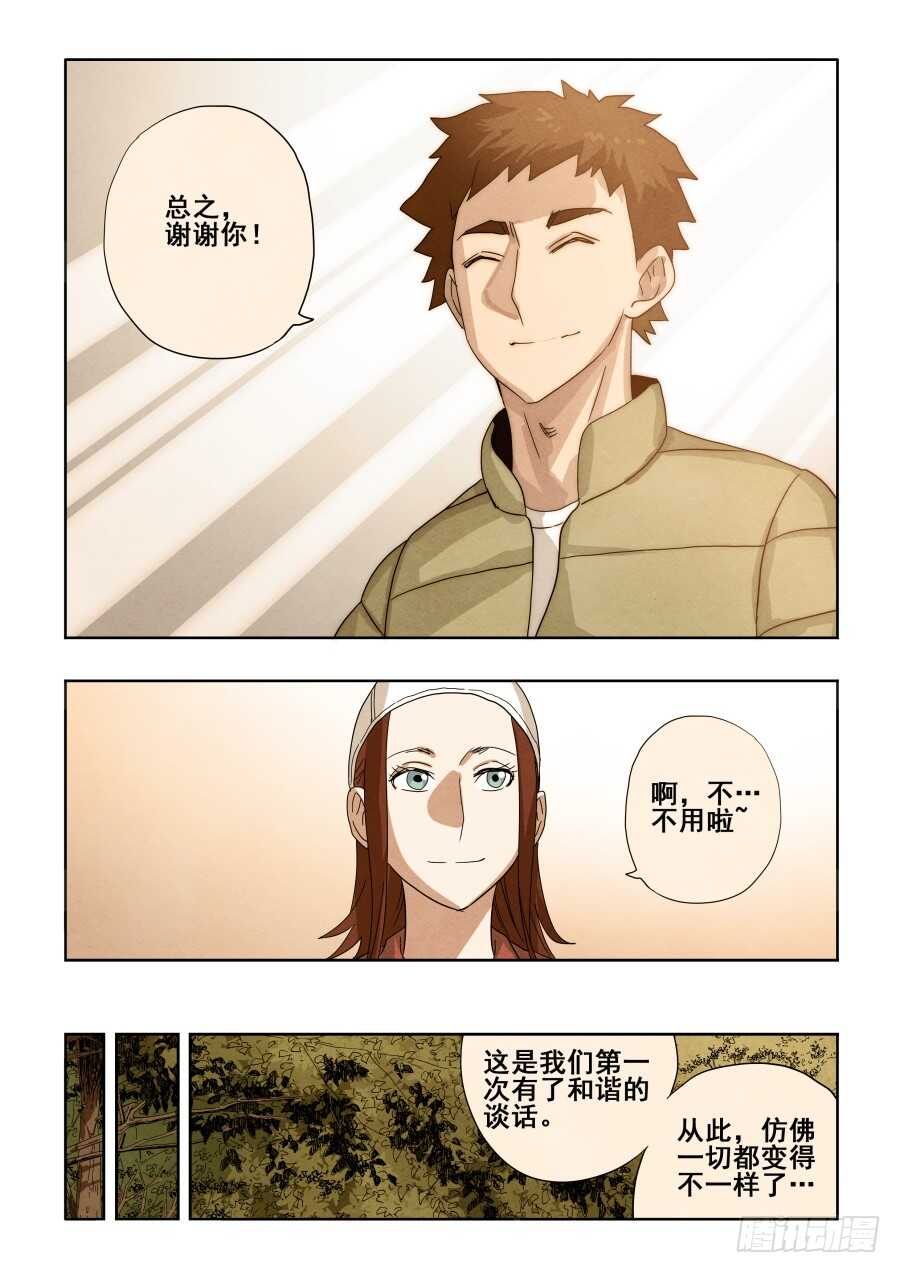 🍲葬魂门 第293回  回放 第17页