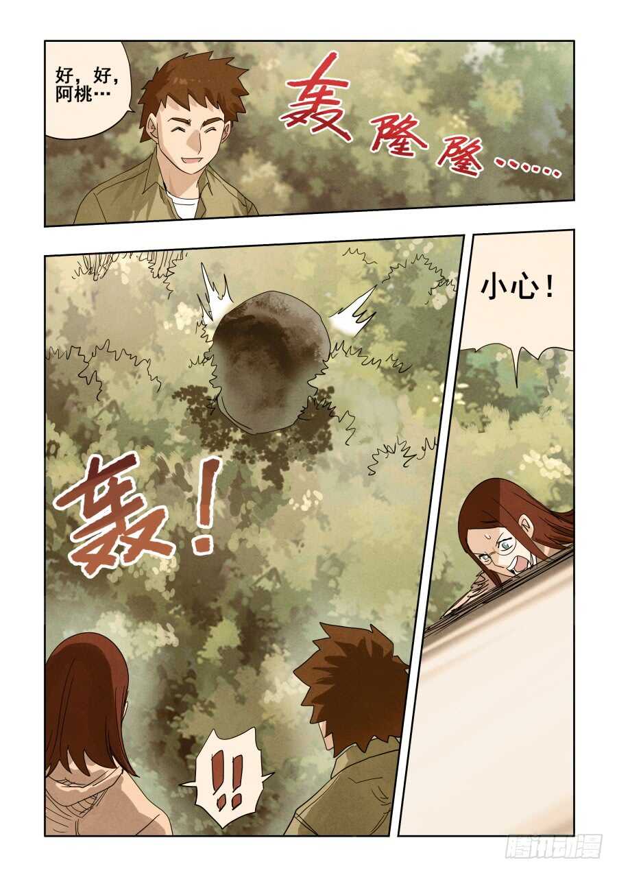 🍲葬魂门 第293回  回放 第20页
