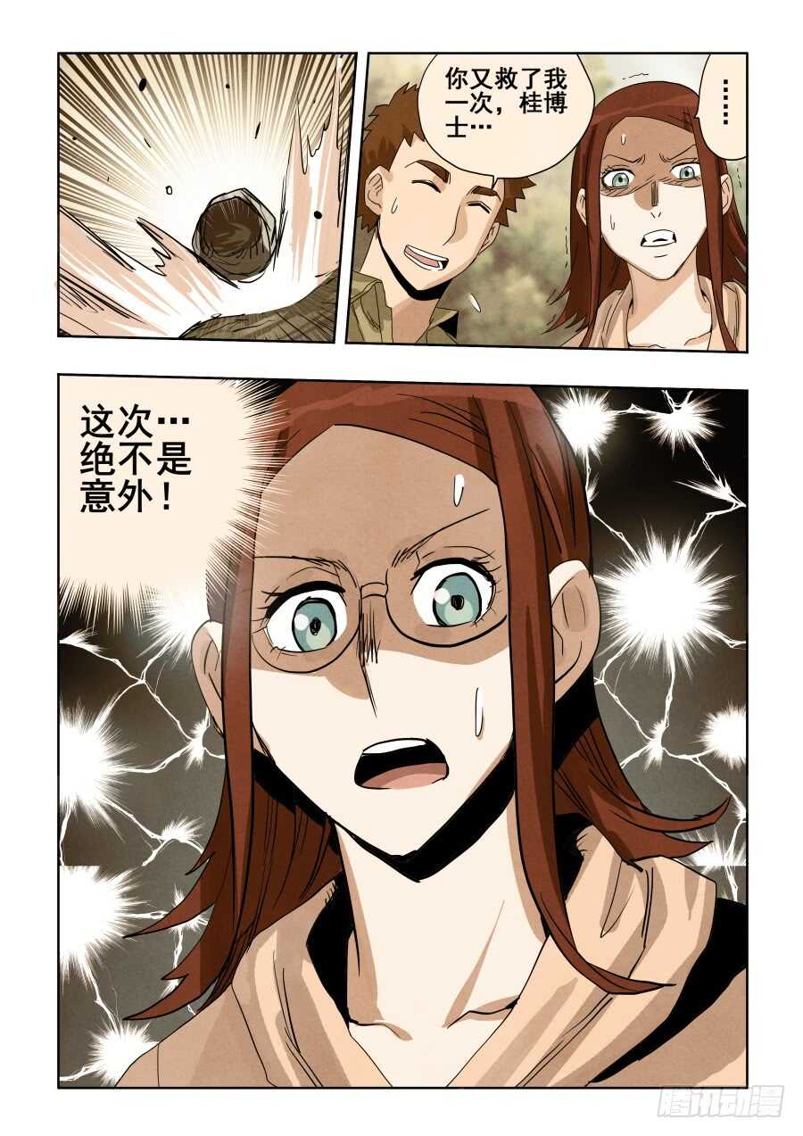 🍲葬魂门 第293回  回放 第21页