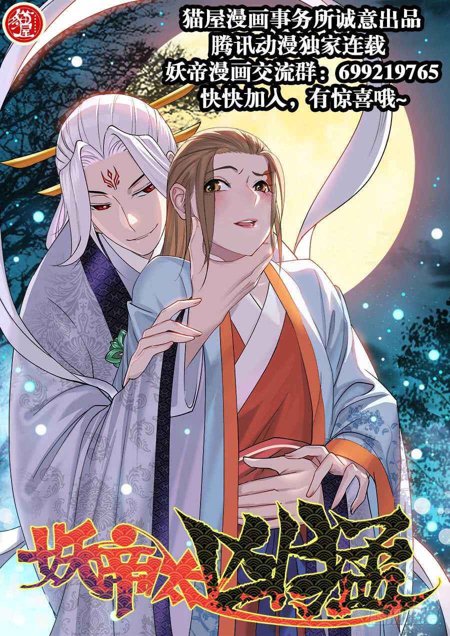 🍲葬魂门 第293回  回放 第23页