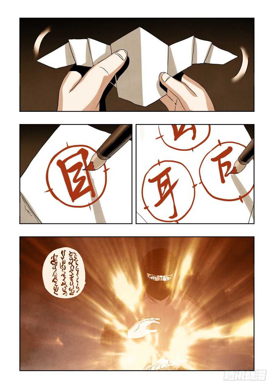 🍲葬魂门 第293回  回放 第3页