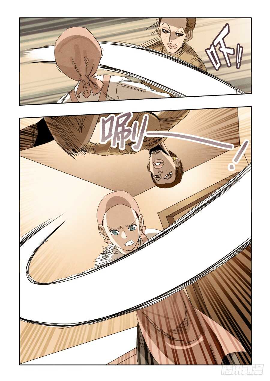 🍲葬魂门 第297回  复仇 第12页
