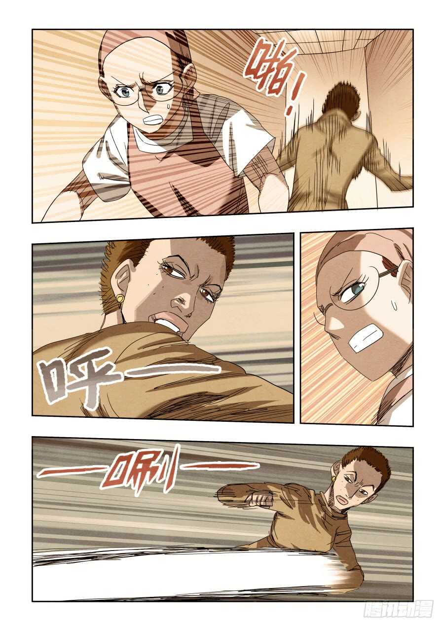 🍲葬魂门 第297回  复仇 第13页