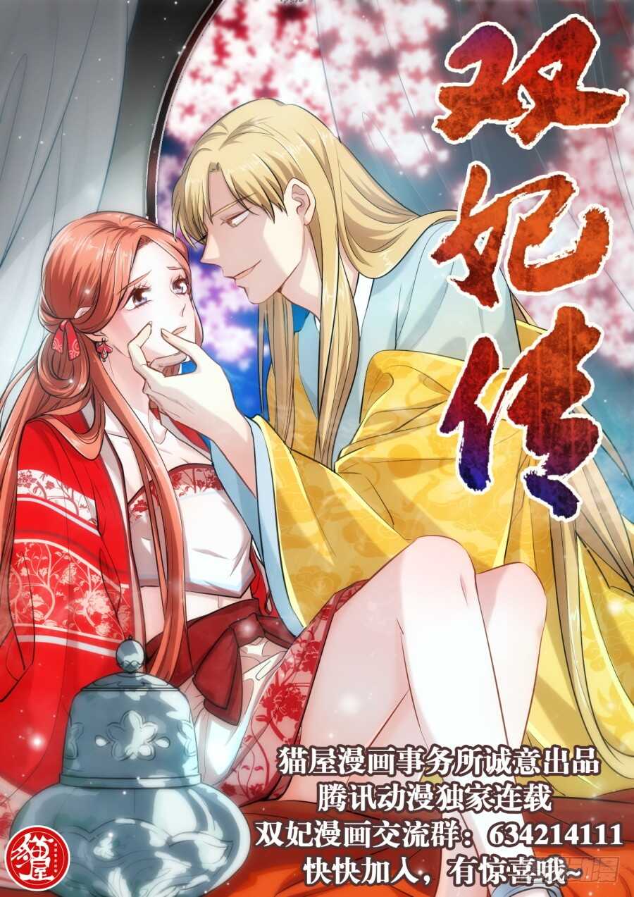 🍲葬魂门 第297回  复仇 第18页