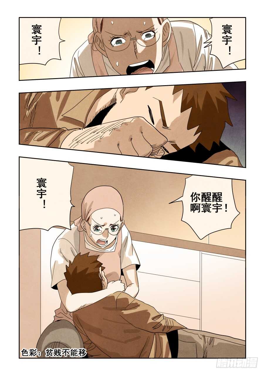 🍲葬魂门 第297回  复仇 第2页
