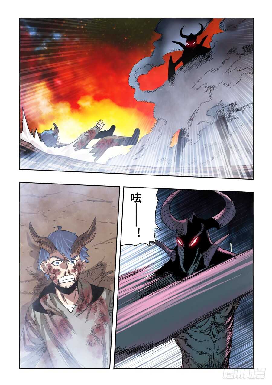 🍲葬魂门 第299回  骨并 第10页