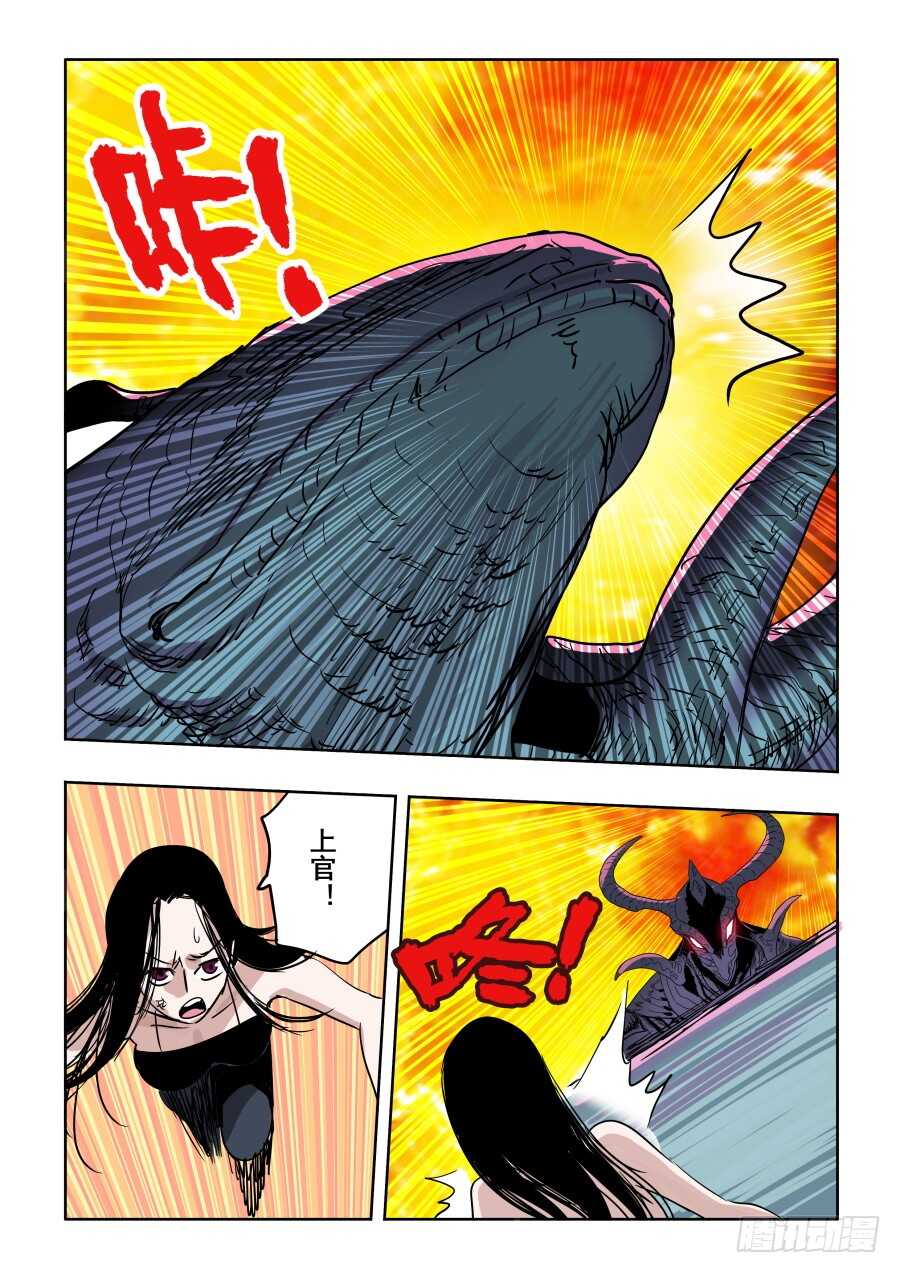 🍲葬魂门 第299回  骨并 第12页