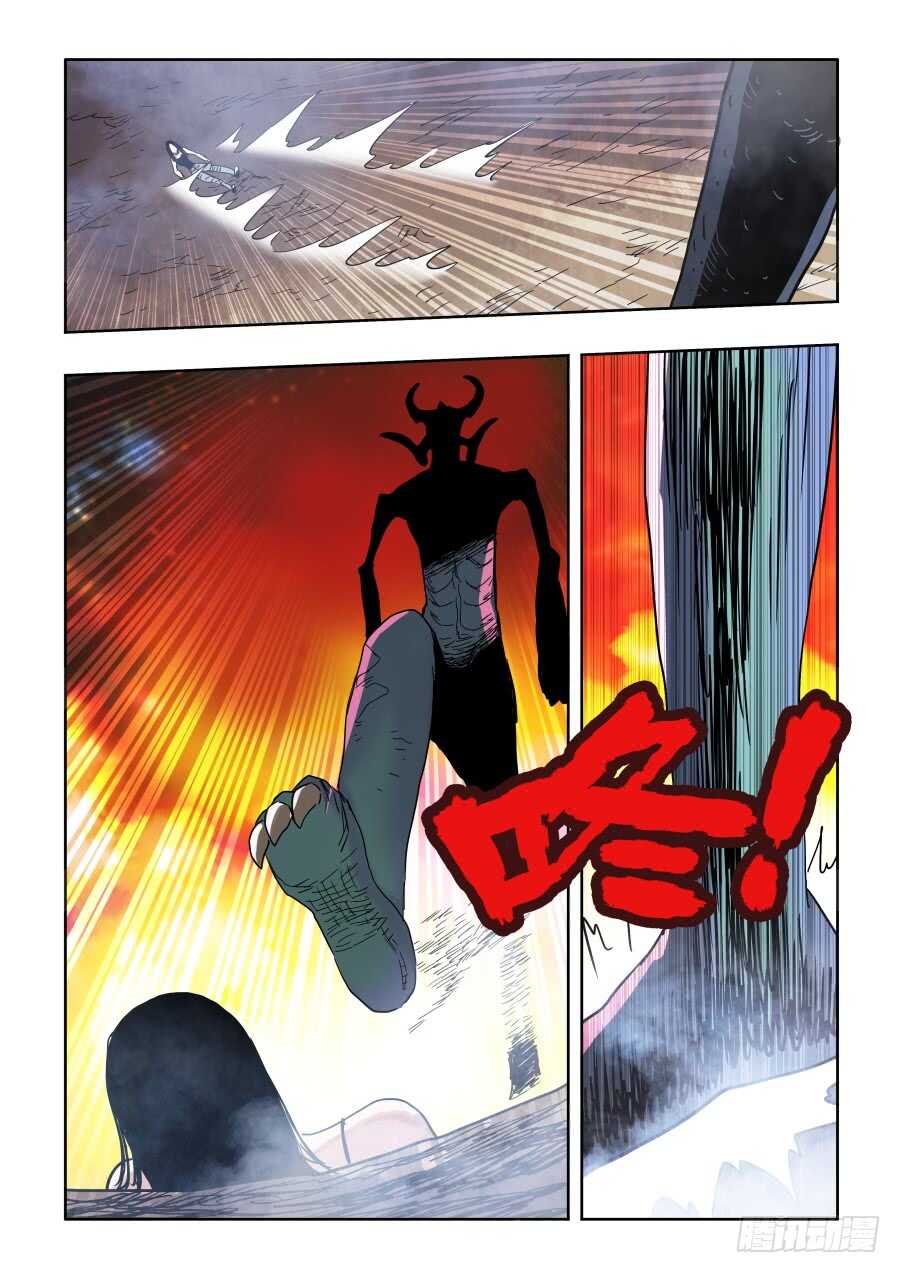 🍲葬魂门 第299回  骨并 第13页