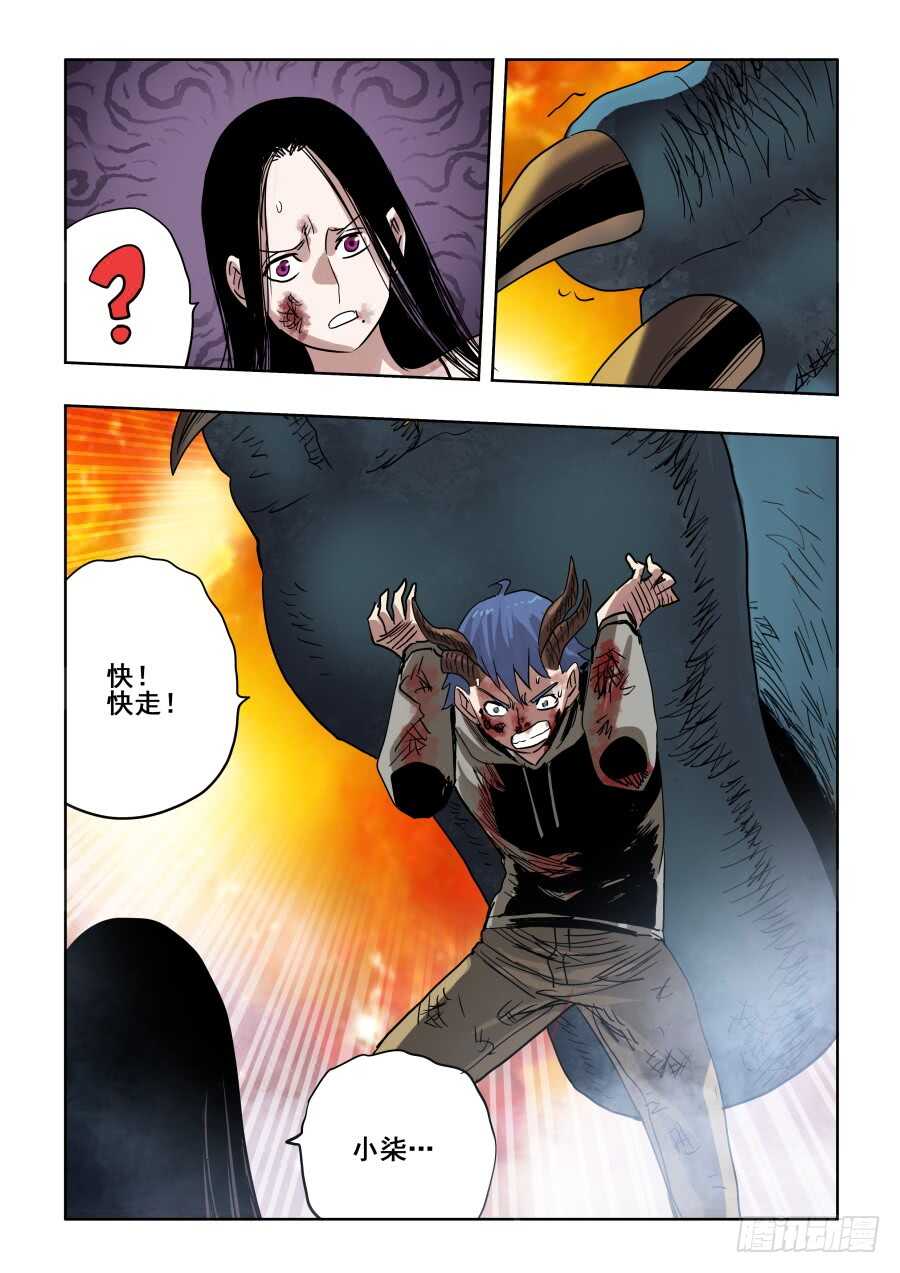 🍲葬魂门 第299回  骨并 第14页