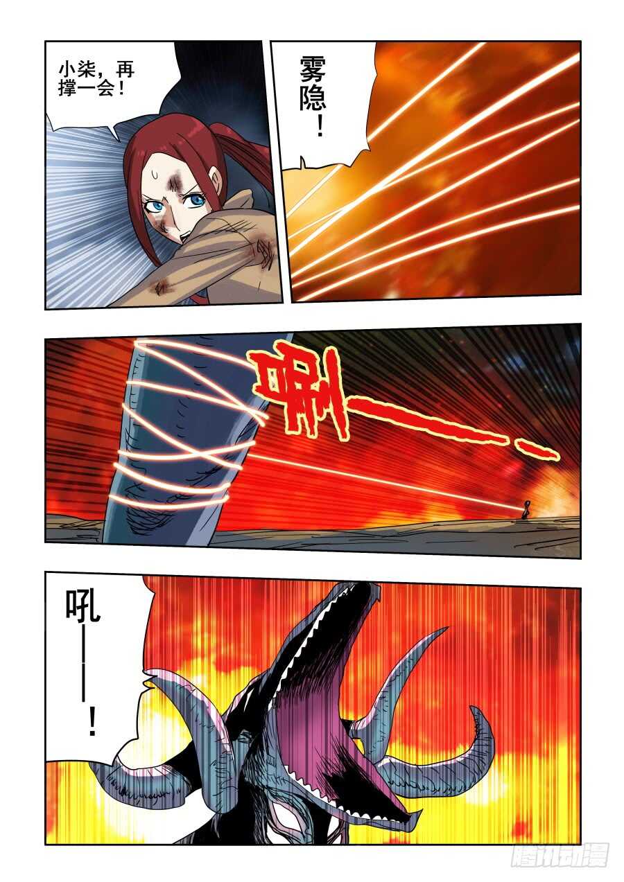 🍲葬魂门 第299回  骨并 第15页