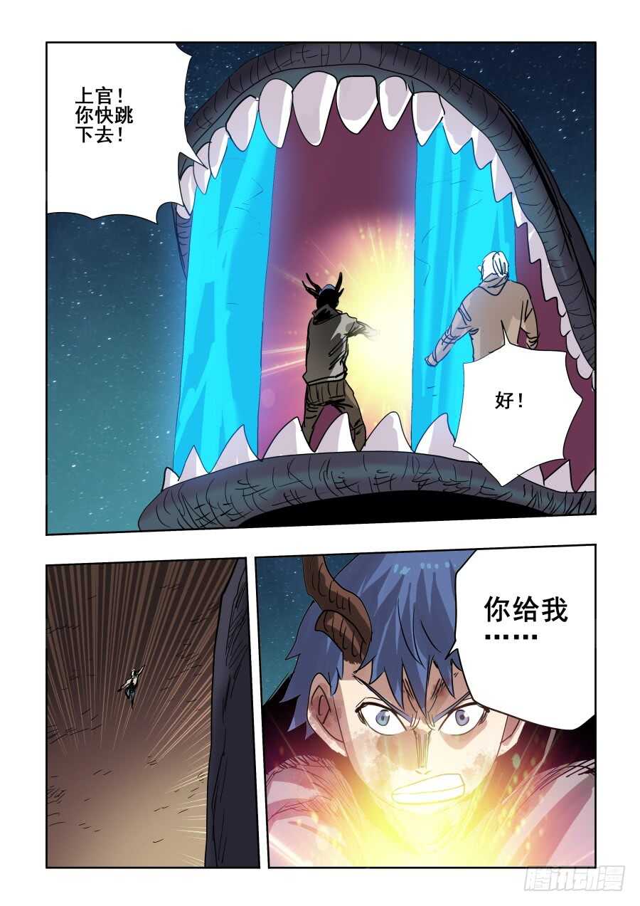 🍲葬魂门 第299回  骨并 第17页