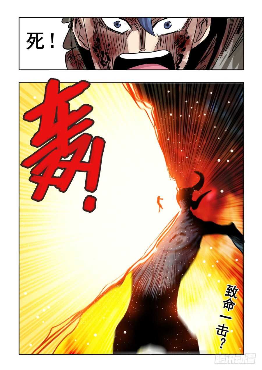 🍲葬魂门 第299回  骨并 第18页