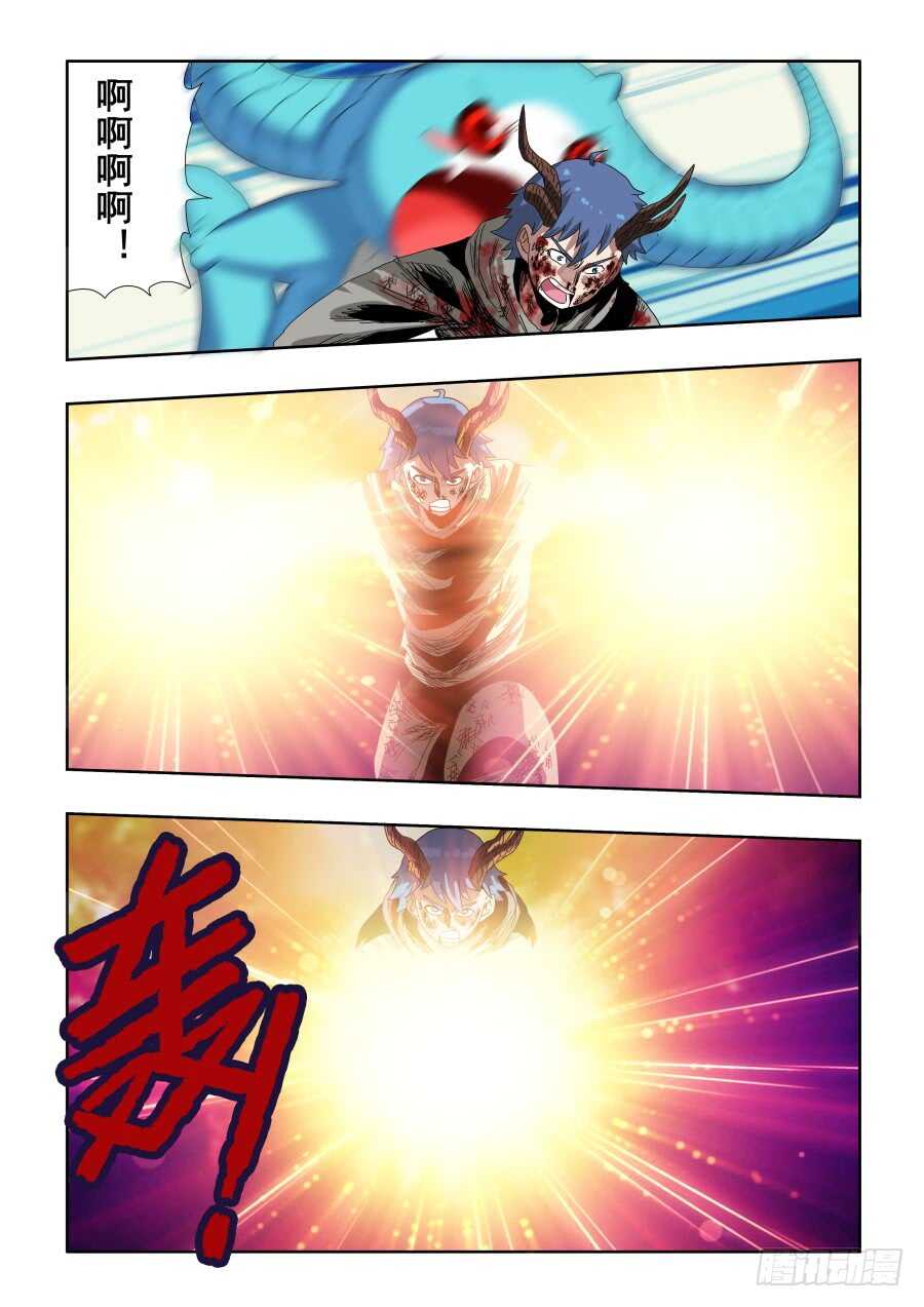 🍲葬魂门 第299回  骨并 第5页