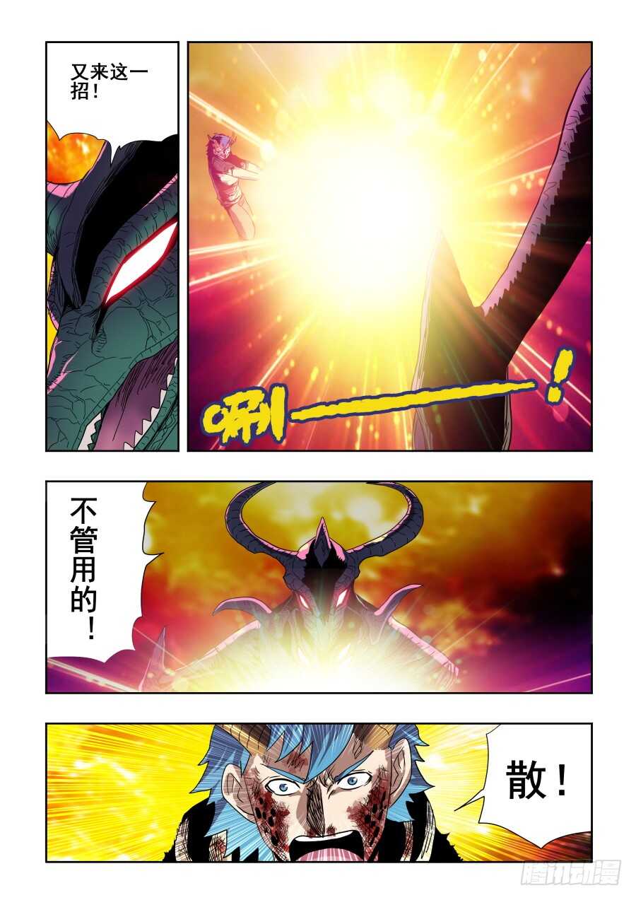 🍲葬魂门 第299回  骨并 第6页