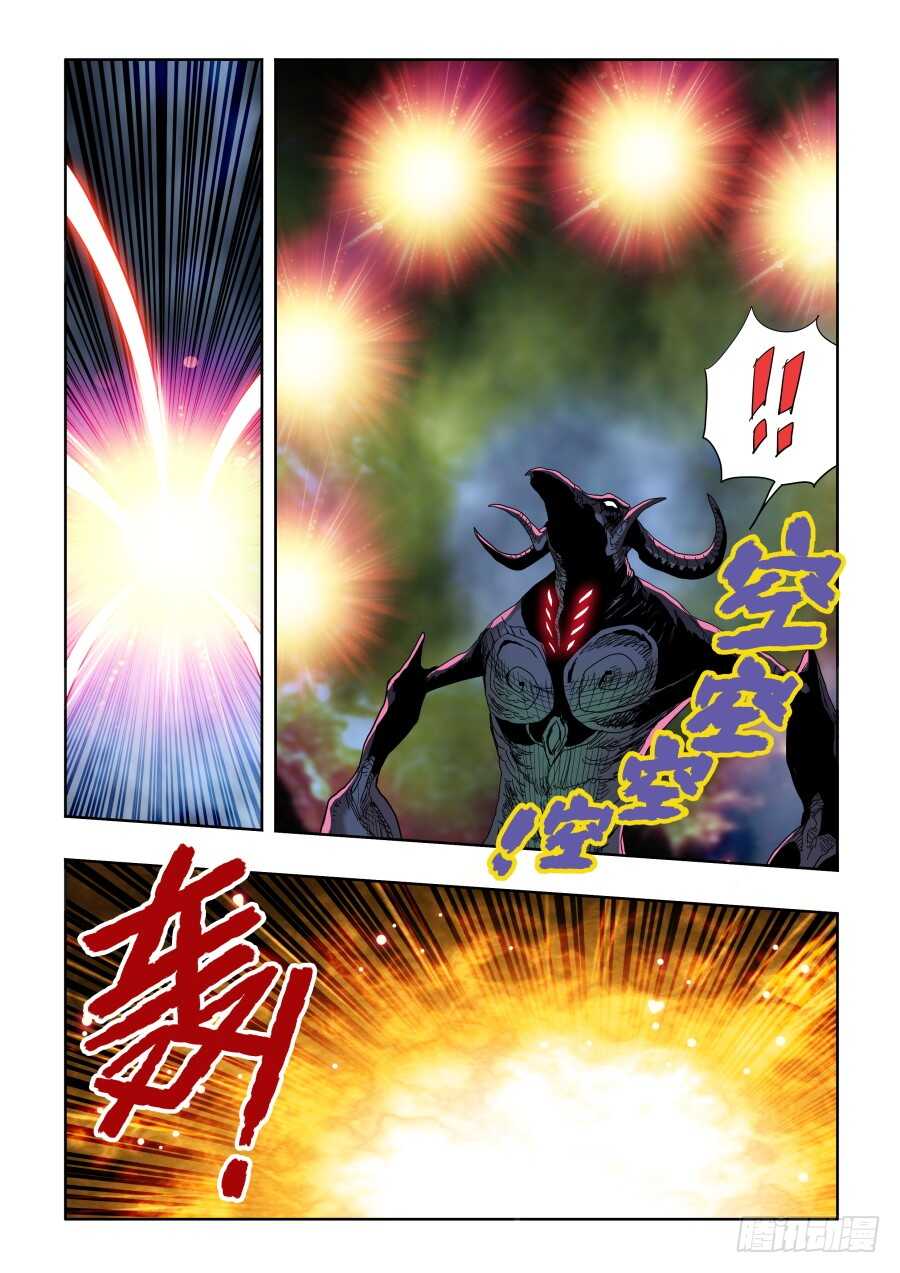 🍲葬魂门 第299回  骨并 第7页