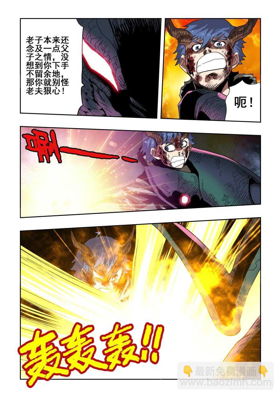🍲葬魂门 第299回  骨并 第9页