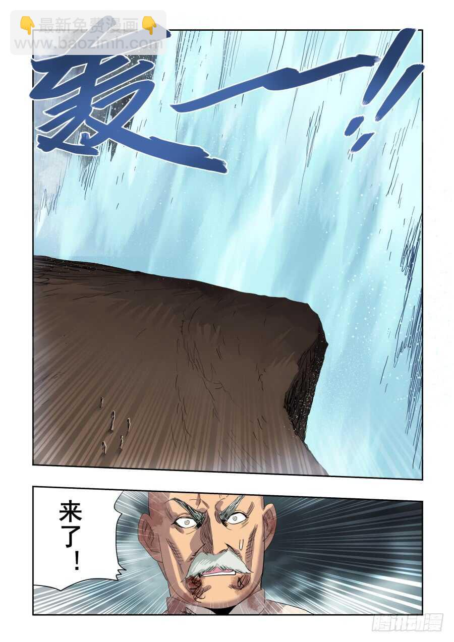 🍲葬魂门 第301回  恶手 第15页