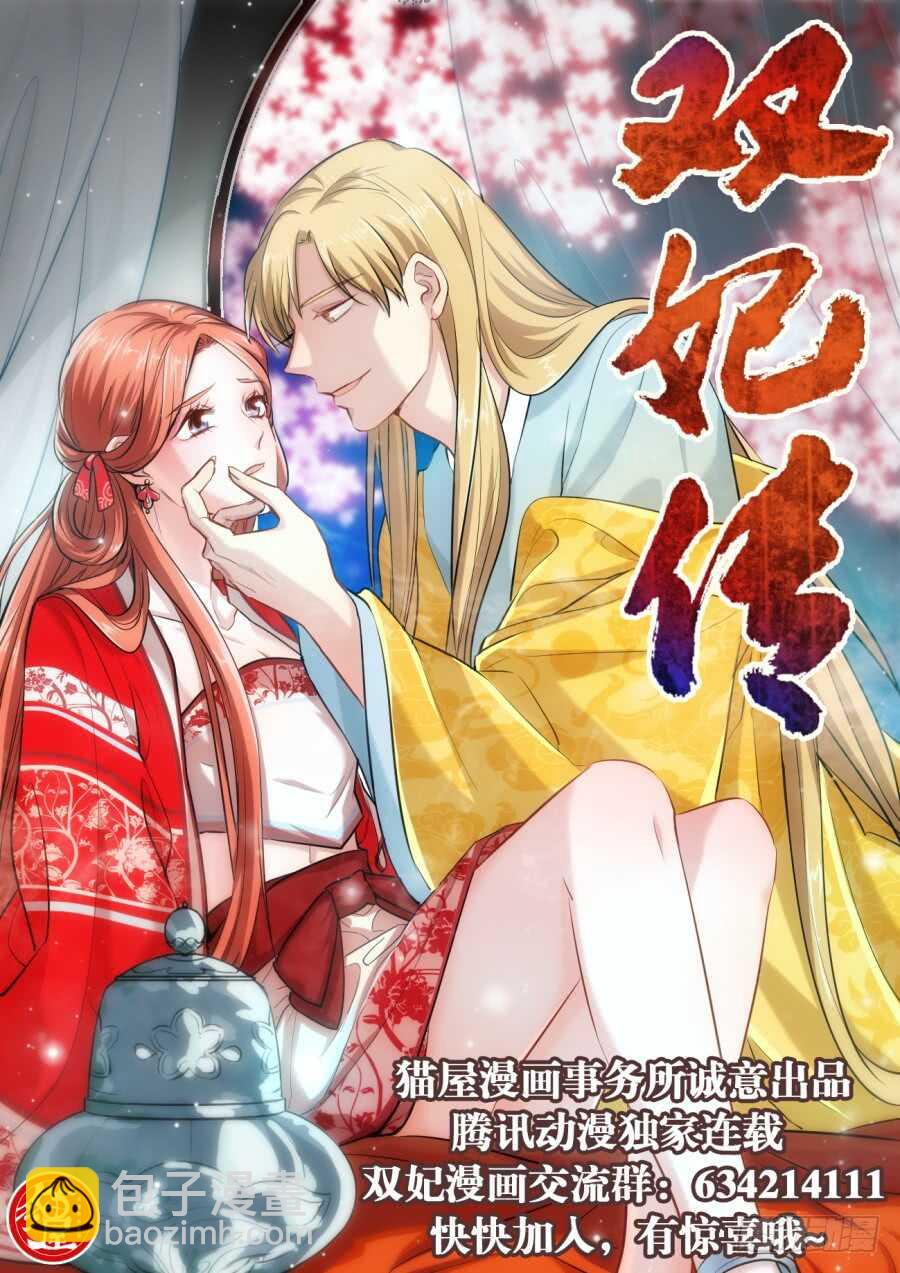 🍲葬魂门 第301回  恶手 第17页
