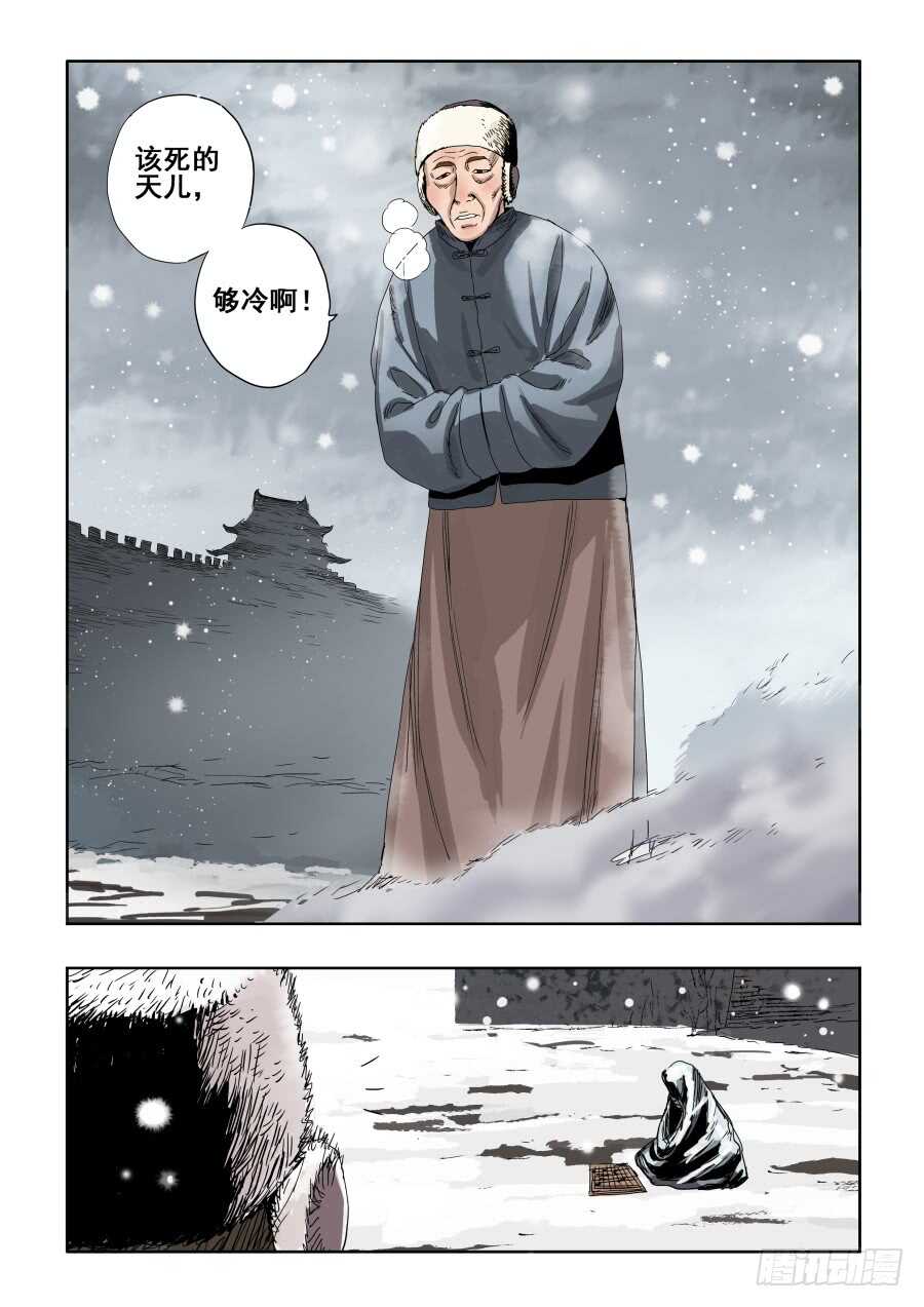 🍲葬魂门 第301回  恶手 第2页