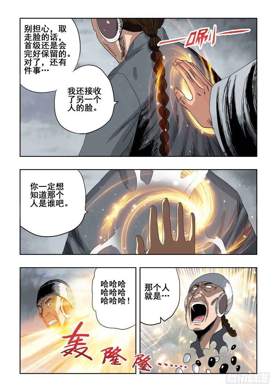 🍲葬魂门 第301回  恶手 第8页