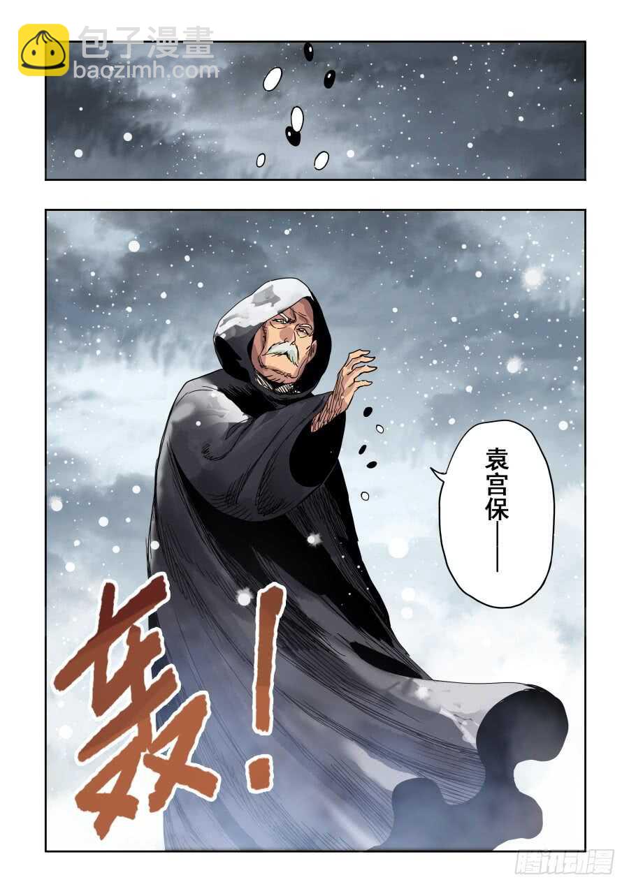 🍲葬魂门 第301回  恶手 第9页