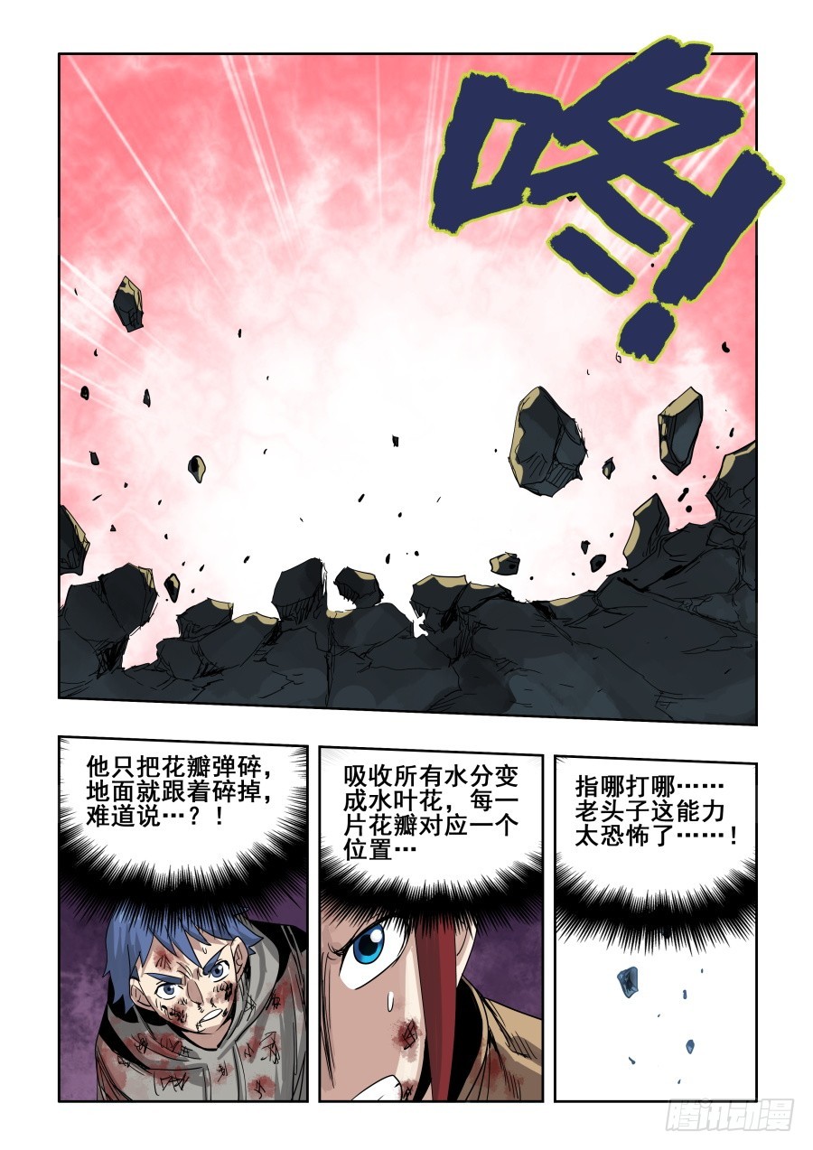 🍲葬魂门 第302回  素白 第11页