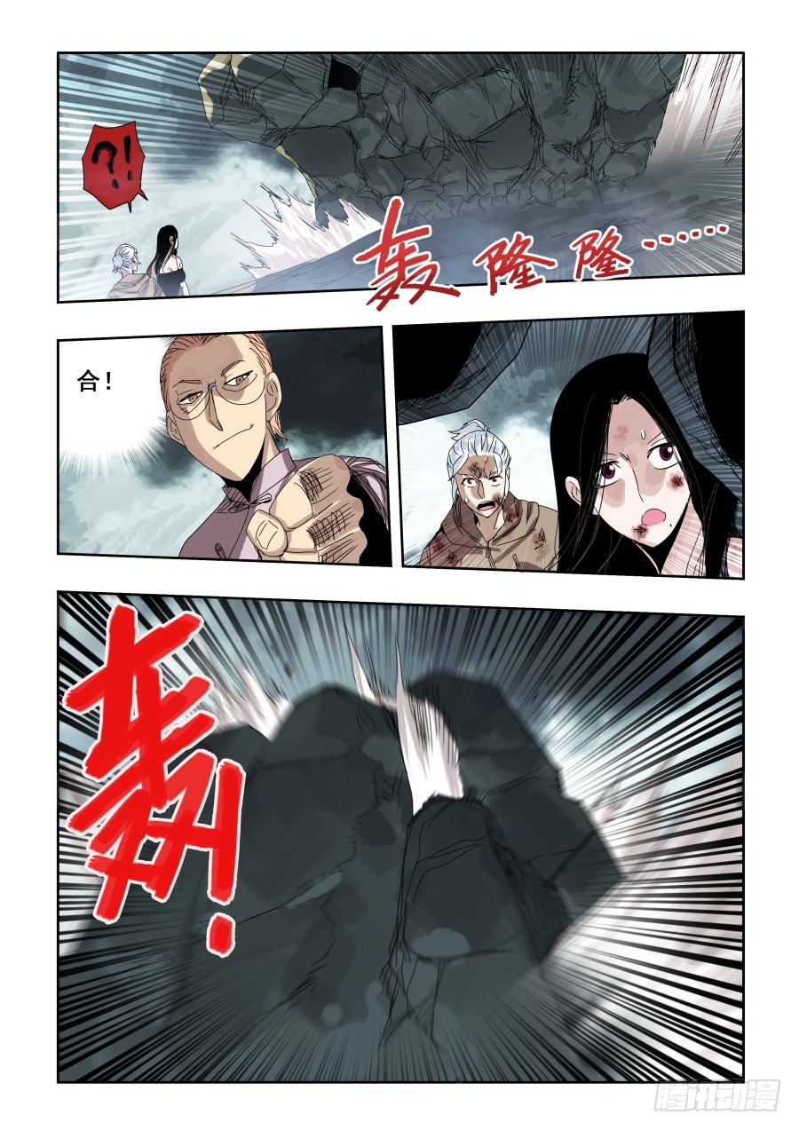 🍲葬魂门 第302回  素白 第14页