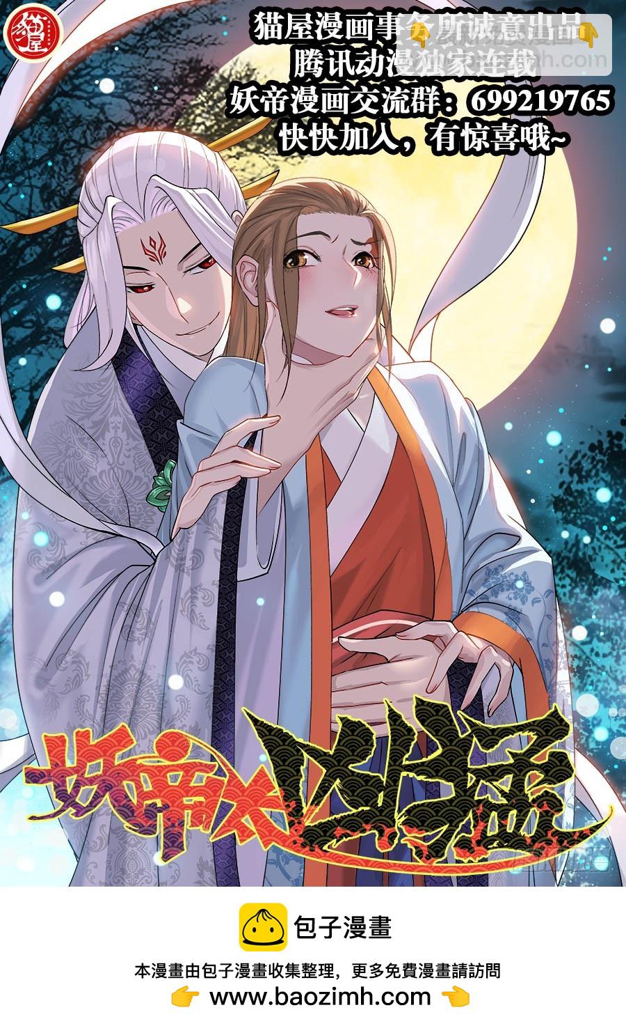 🍲葬魂门 第302回  素白 第18页