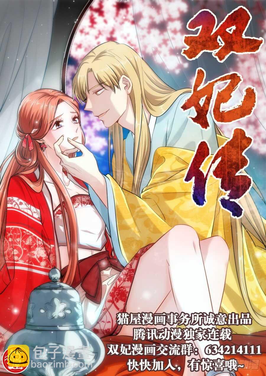 🍲葬魂门 第305回  乱流 第17页