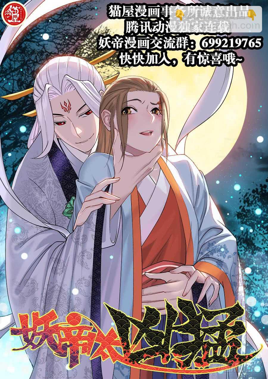🍲葬魂门 第305回  乱流 第18页