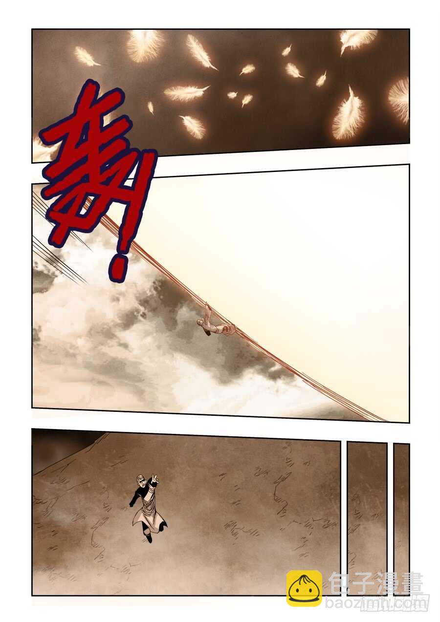🍲葬魂门 第305回  乱流 第8页