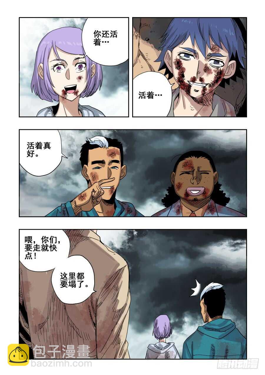 🍲葬魂门 第307回  笨拙 第10页