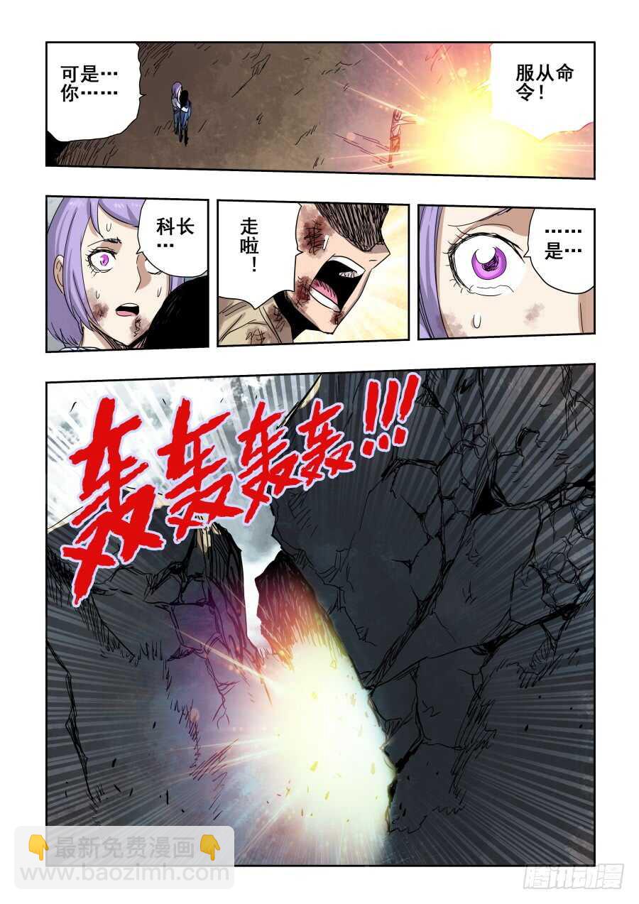 🍲葬魂门 第307回  笨拙 第18页