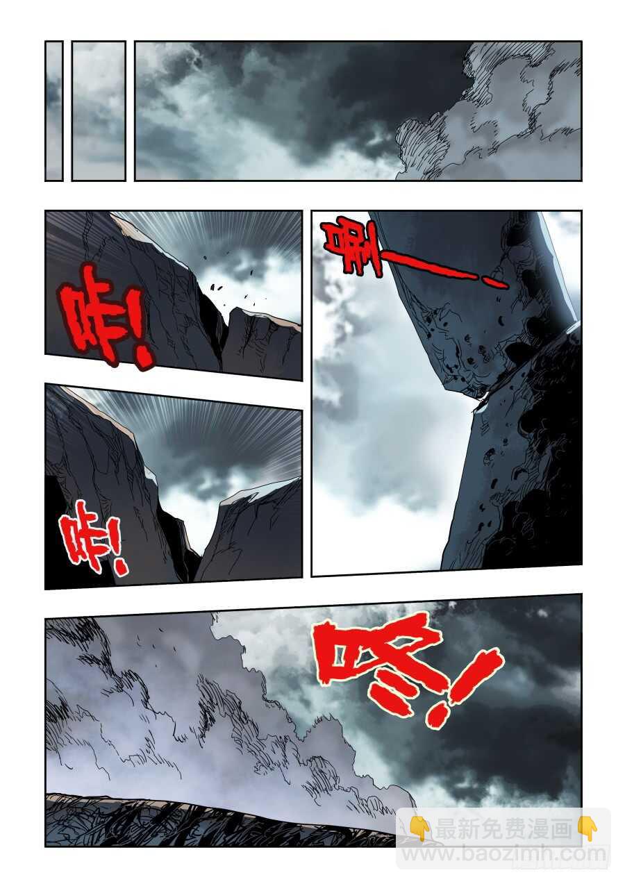 🍲葬魂门 第307回  笨拙 第6页