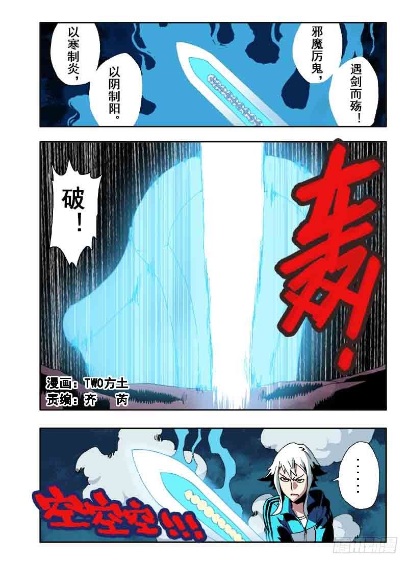 🍲葬魂门 第32回  房间 第1页