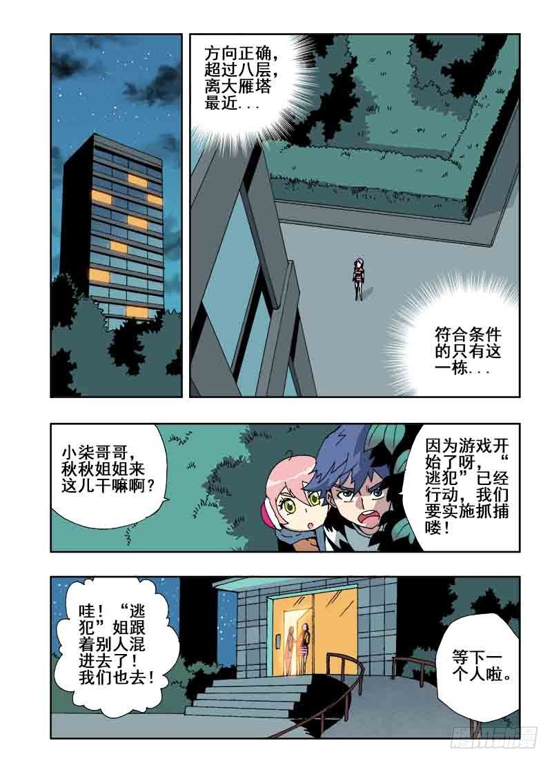 🍲葬魂门 第32回  房间 第4页