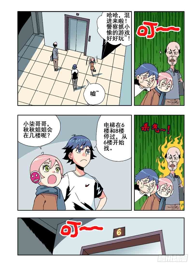 🍲葬魂门 第32回  房间 第5页