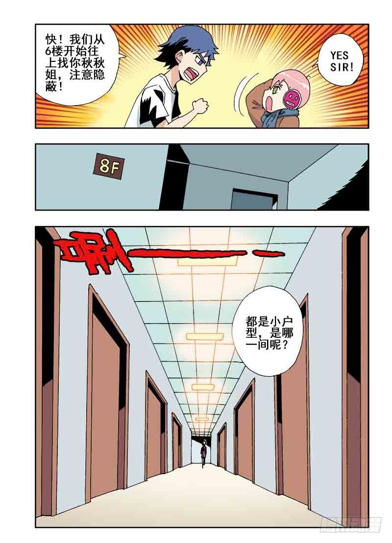 🍲葬魂门 第32回  房间 第6页