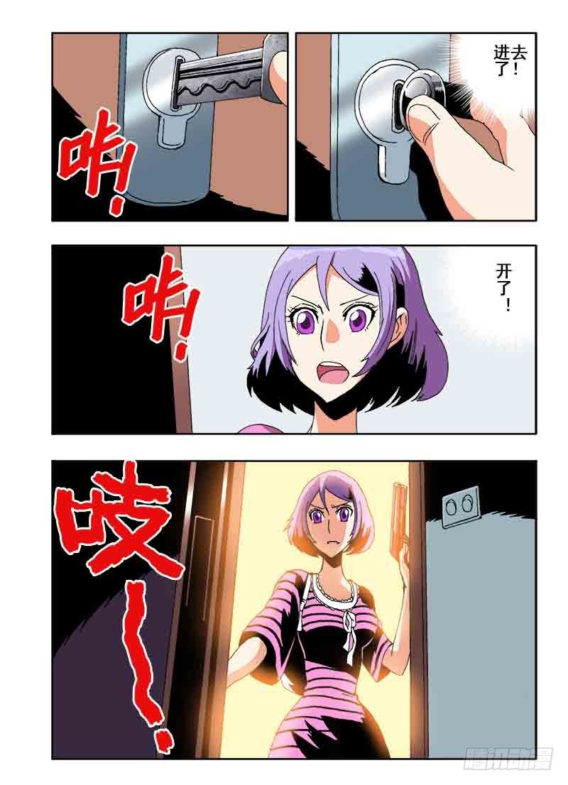 🍲葬魂门 第32回  房间 第8页
