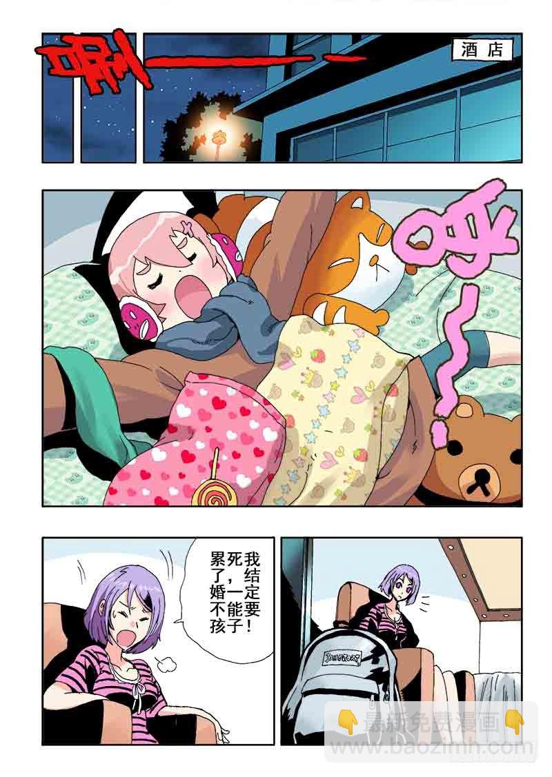 🍲葬魂门 第36回  回溯 第11页