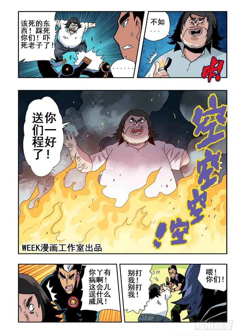 🍲葬魂门 第36回  回溯 第3页
