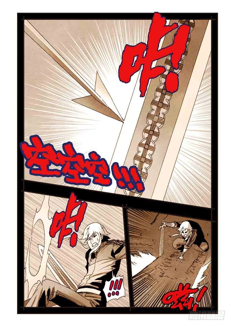 🍲葬魂门 第36回  回溯 第7页