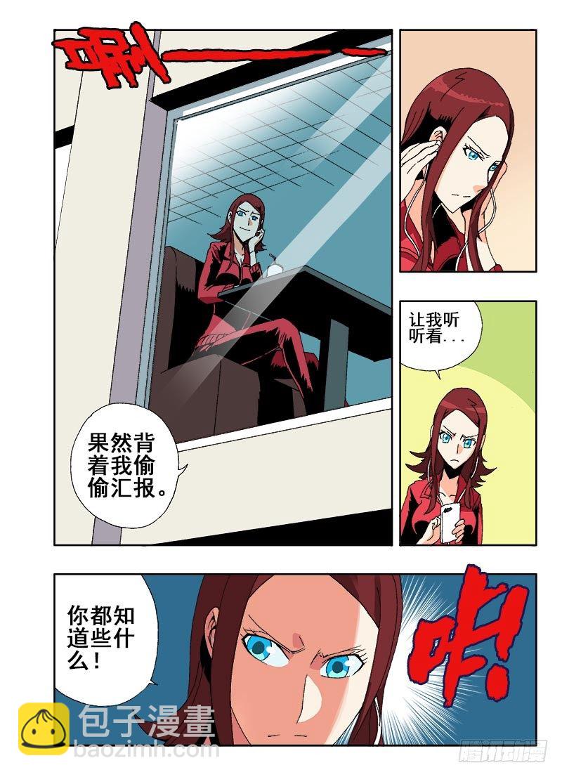 🍲葬魂门 第38回  猜测 第10页