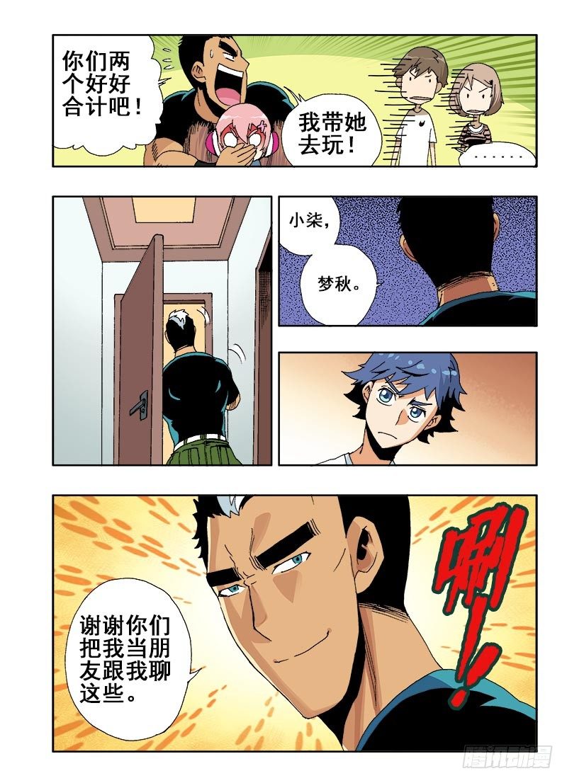 🍲葬魂门 第38回  猜测 第7页