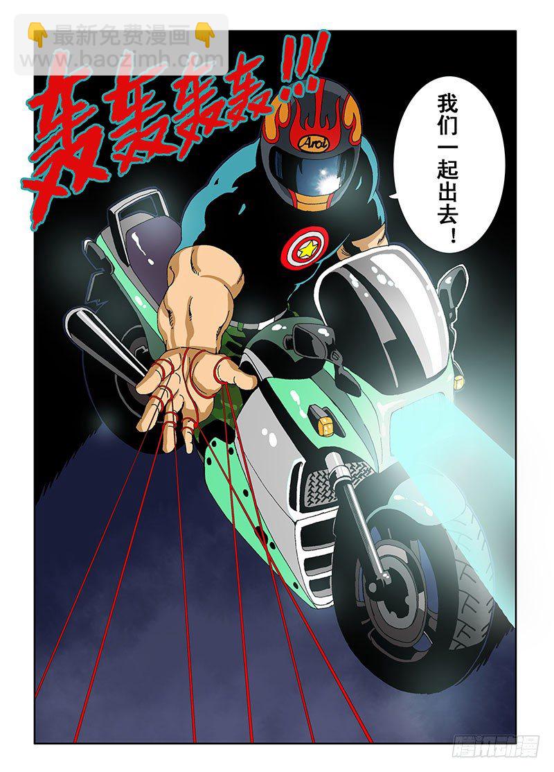 🍲葬魂门 第4回  影子 第11页