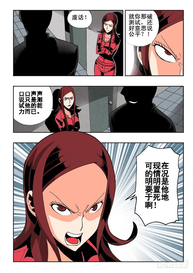 🍲葬魂门 第4回  影子 第2页
