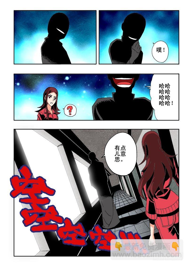 🍲葬魂门 第4回  影子 第3页