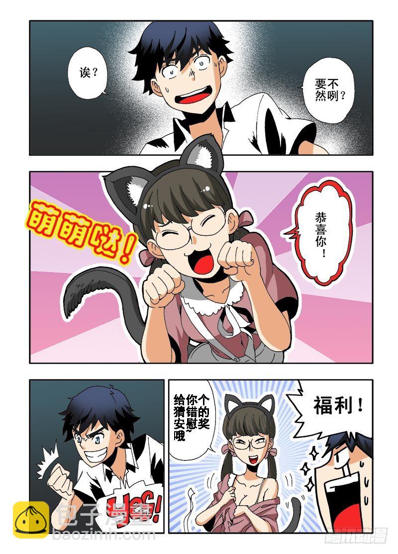 🍲葬魂门 第4回  影子 第7页